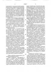 Спортивный комплекс (патент 1740017)