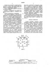 Способ установки концевого блочка скреперной лебедки (патент 1603028)