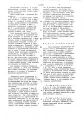 Узел крепления аккумулятора моторного отсека транспортного средства (патент 1620347)