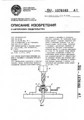 Способ подготовки проводов кабеля к распайке в контакты круглого разъема (патент 1376163)