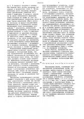 Кислородная фурма (патент 1557173)