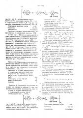 Порошкообразная композиция для покрытий (патент 597700)
