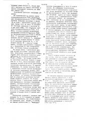 Устройство для декодирования сверточного кода (патент 1612378)