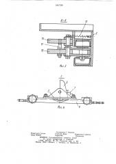 Секционный конвейер (патент 1047789)