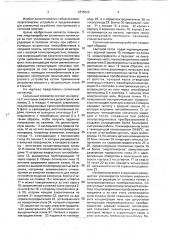 Солнечный коллектор (патент 1815526)