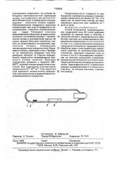 Способ легирования полупроводниковых соединений типа ав (патент 1756393)