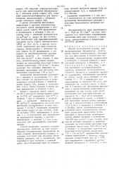 Способ производства мадеры (патент 1611924)