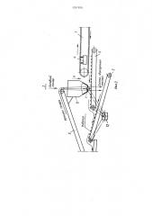 Устройство для производства формового мармелада (патент 1287826)