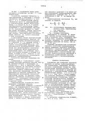 Устройство для измерения звукового давления (патент 596834)