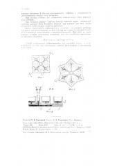 Способ ступенчатого сифонирования при разливке стали (патент 84366)