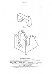 Устройство для соединения трубопроводов (патент 481746)