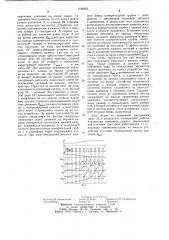 Гидростатический уровнемер (патент 1186953)