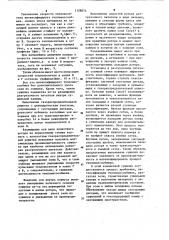 Сушилка кипящего слоя (патент 1128074)