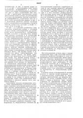 Патент ссср  403137 (патент 403137)