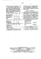 Связующее для керамических огнеупорных изделий (патент 587130)