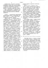 Цанговый патрон (патент 1266671)