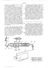 Устройство для управления вариатором привода ходовой части зерноуборочного комбайна (патент 520950)
