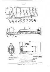 Электрический комбинационный замок для дверей (патент 133370)