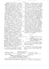 Тормоз (патент 1310540)