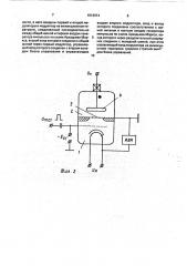 Генератор импульсов высокого напряжения (патент 1812614)