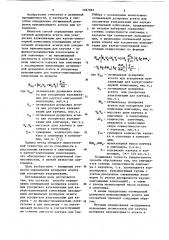 Способ определения оптимальной дозировки агента или ускорителя вулканизации (патент 1087892)