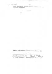 Способ волочения проволоки посредством шариковых фильер (патент 86751)