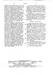 Способ производства сварных двухслойных труб (патент 713642)
