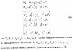 Способ определения местоположения подвижного объекта (патент 2258238)