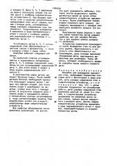 Опалубка для возведения монолитных стен (патент 1761916)