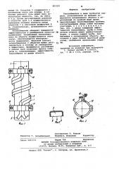 Теплообменник (патент 853351)