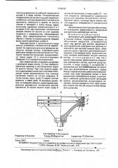 Центрифуга для разделения суспензии в тонкой пленке (патент 1755938)