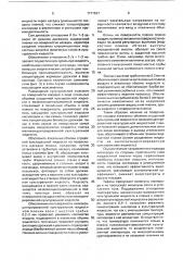 Способ получения биомассы дрожжей (патент 1717627)