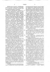 Двухячейковый резонансный инвертор (патент 1742970)