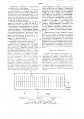 Способ изготовления полировального инструмента (патент 1269981)