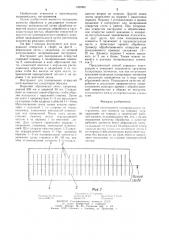 Способ изготовления полировального инструмента (патент 1269981)