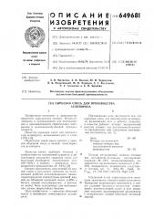 Сырьевая смесь для производства аглопорита (патент 649681)