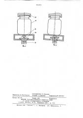 Подъемно-опускной стол для подачи банок к укупорочным патронам (патент 721373)