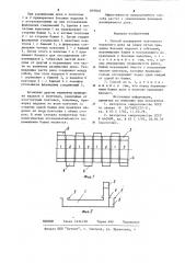 Способ расширения понтонногоплавучего дока ha плаву (патент 839846)