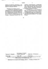 Установка для производства концентрированного сока (патент 1642983)