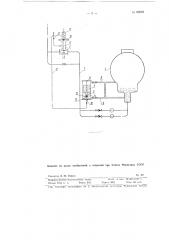 Автоматический регулятор уровня конденсата в конденсаторах паровых турбин (патент 90852)