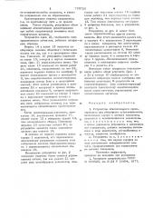 Устройство относительного ориентирования для сборочного станка-автомата (патент 770725)