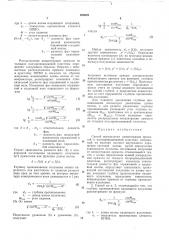 Способ определения концентрации примесей в полупроводниковой пластине (патент 480029)