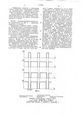 Сверхвысокочастотный выключатель (патент 1171876)