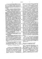 Головка для формования трубчатых изделий из бетонных смесей (патент 2005078)