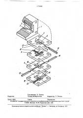 Приемный свч-модуль (патент 1775860)