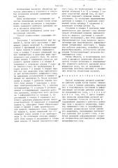 Способ штамповки деталей давлением рабочей среды (патент 1437124)
