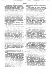 Ротор гидрогенератора (патент 1654925)