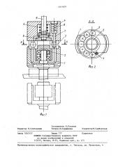 Устройство для сгонки тел качения подшипников в сборочном автомате (патент 1263929)