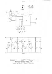 Автоматическая система управления двигателем и коробкой передач транспортного средства (патент 1255473)