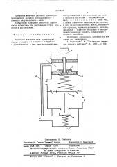 Регулятор давления газа (патент 585481)